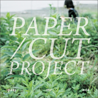 페이퍼컷 프로젝트 (Papercut Project) - Pass Me Not