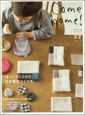 Come home! vol.52