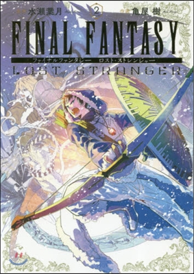 FINAL FANTASY LOST STRANGER 2