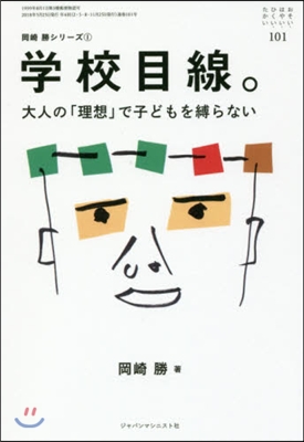 おそい.はやい.ひくい.たかい 101