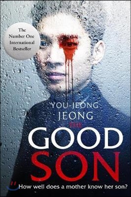 The Good Son (영국판)