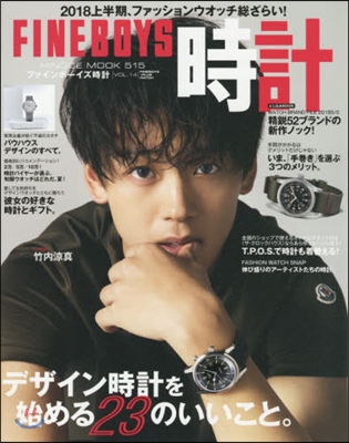 FINEBOYS 時計 Vol.14