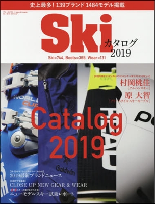 Ski CATALOG(スキ-カタログ) 2019