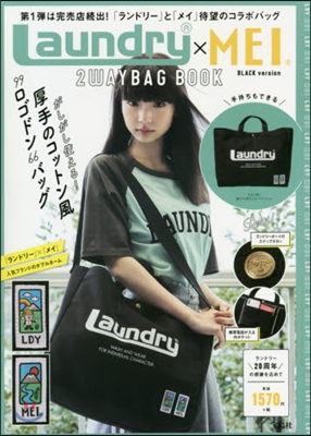 Laundry&#215;MEI 2WAY BAG BOOK BLACK version