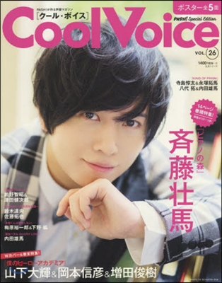 Cool Voice Vol.26