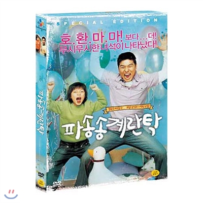 파송송 계란탁! SE (2disc) 극장판+A-Cut Version