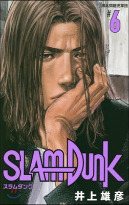 SLAM DUNK 新裝再編版  6