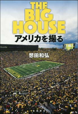 THE BIG HOUSE アメリカを撮