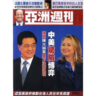 亞州週刊 (아주주간)(주간) : 2012년 05월 20일자