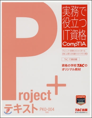 Project+テキスト PK0－004