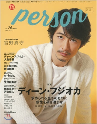 TVガイド PERSON Vol.70