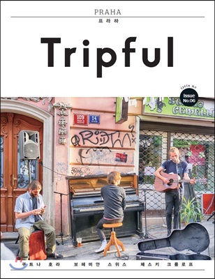 Tripful 트립풀 Issue No.6 프라하