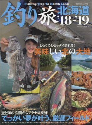 ’18－19 釣り旅 北海道