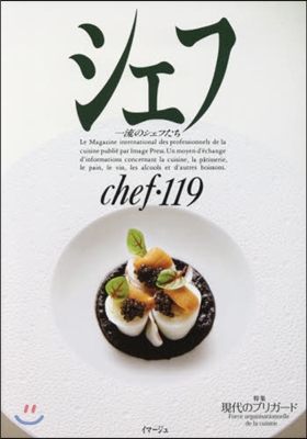 chef(シェフ) Vol.119
