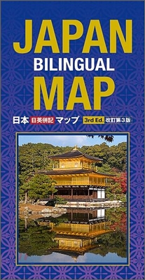 Japan Bilingual Map