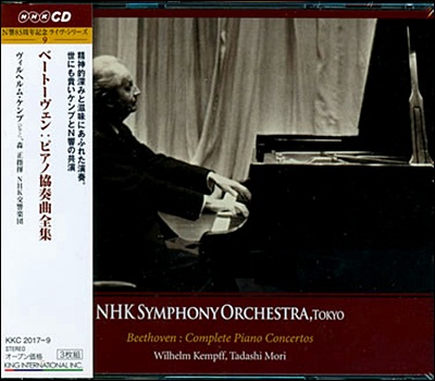 Wilhelm Kempff 베토벤: 피아노 협주곡 전집 - 빌헬름 켐프, 모리 타다시, NHK 교향악단 (Beethoven: Complete Piano Concertos)