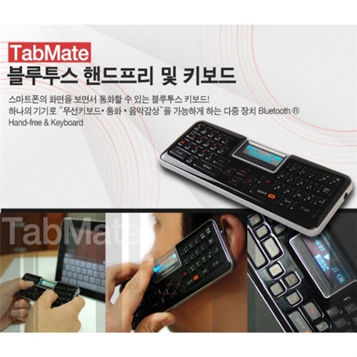 [TABMATE] 탭메이트 KH-100 블루투스 핸드프리 및 키보드 /통화 기능 /음악 재생 기능 /무선 키보드 기능