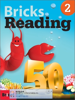 Bricks Reading 50 2