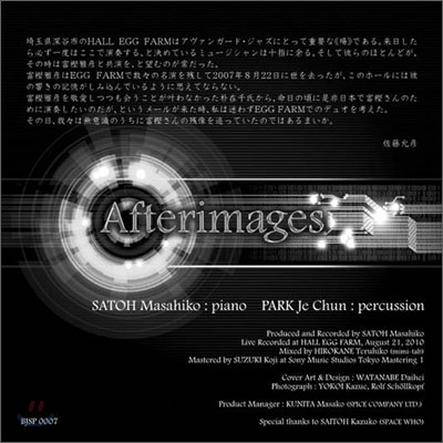 박재천 &amp; 사토 마사히코 (Satoh Masahiko) - Afterimages