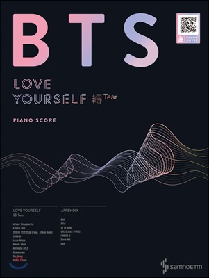 BTS 러브유어셀프전티어 피아노 스코어(방탄소년단)
