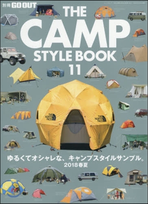 GO OUT特別編集 THE CAMP STYLE BOOK Vol.11