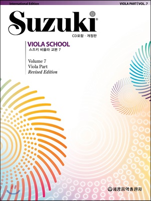 스즈키 비올라 교본 7