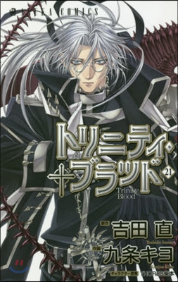 Trinity Blood トリニティ.ブラッド 21