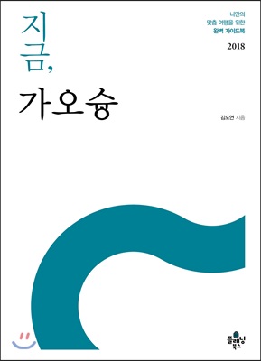 지금, 가오슝