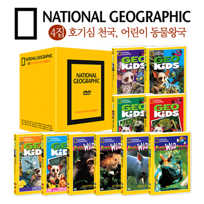 [내셔널지오그래픽] 4집 호기심 천국 어린이 동물왕국 10종 박스 세트 (National Geographic 10 DVD SET)
