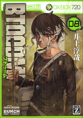 BTOOOM! 8