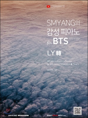 SMYANG의 감성 피아노 for BTS (방탄소년단) LY轉