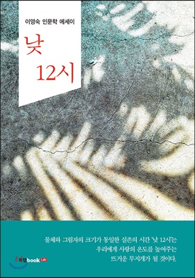 낮 12시