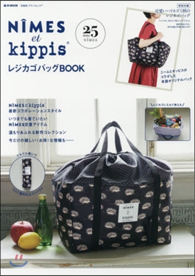 NIMES et kippis レジカゴバッグBOOK