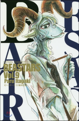 BEASTARS  9