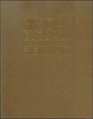 Hkda Global Design Award Biennial