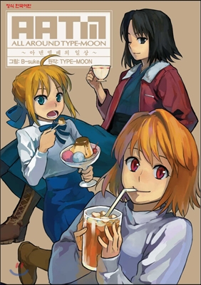 All Around Type-Moon 1