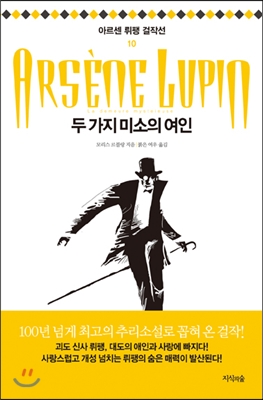 두 가지 미소의 여인