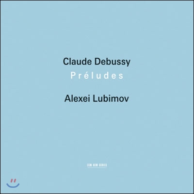 Alexei Lubimov 드뷔시: 전주곡 1, 2권, 3개의 녹턴, 목신의 오후 전주곡 (Debussy: Preludes & Transcriptions)