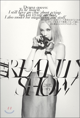 The Reality Show (월간) : 2012년 No.3