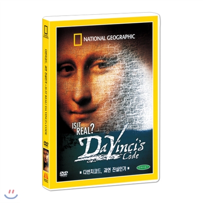 [내셔널지오그래픽] 다빈치코드, 과연 진실인가? (Is it Real? Davinci's Code DVD)