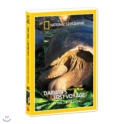 [내셔널지오그래픽] 다윈의 진화설, 그 발자취를 따라서 (Darwin's Lost Voyage DVD)