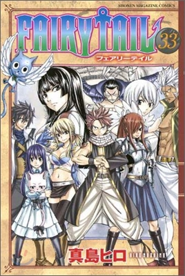 FAIRY TAIL 33