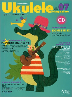 Ukulele Magazine(ウクレレ.マガジン) Vol.7