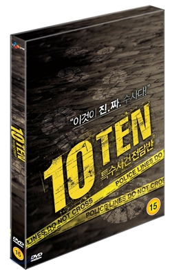 특수사건전담반 TEN : 4Disc