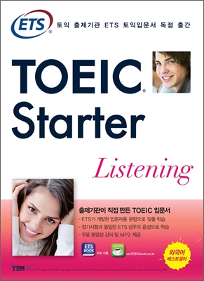 [중고] ETS TOEIC Starter Listening (교재+무료동영상강의+MP3파일+학습어플(App))