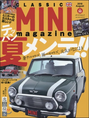 CLASSIC MINI magazine(クラシック.ミニマガジン) Vol.50