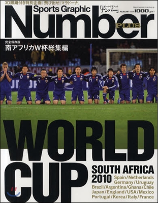 Sports Graphic Number plus 南アフリカW杯總集編