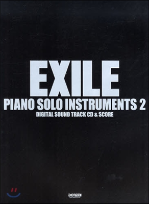 EXILE ピアノソロインストゥルメンツ(2)