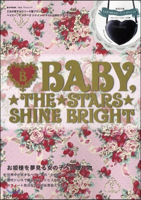 BABY,THE STARS SHINE BRIGHT