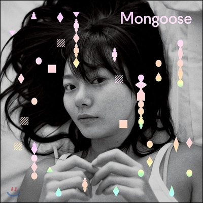 몽구스 (Mongoose) - Girlfriend 